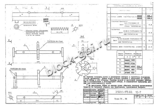 Балка мостовая БН 1.276-К6