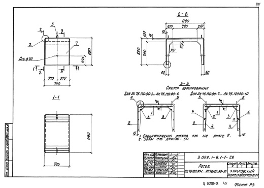 Лоток ЛК 75.120.90-4