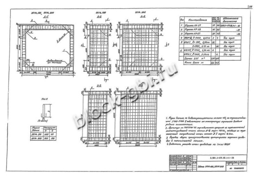 Звено ЗП 14.200