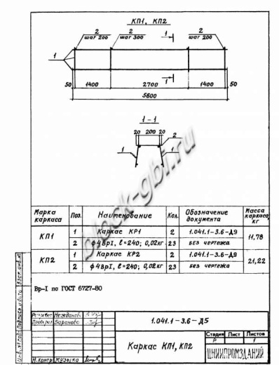 Плита ПРС 56.15-7