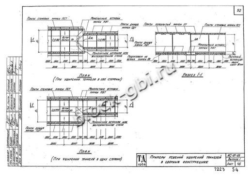 Уширение тоннеля УТ-24