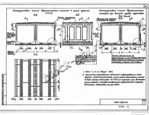 Плита днища коллекторов ПД 42-8