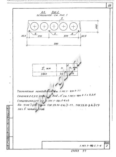 Плита 1ПК 59.10-4,5