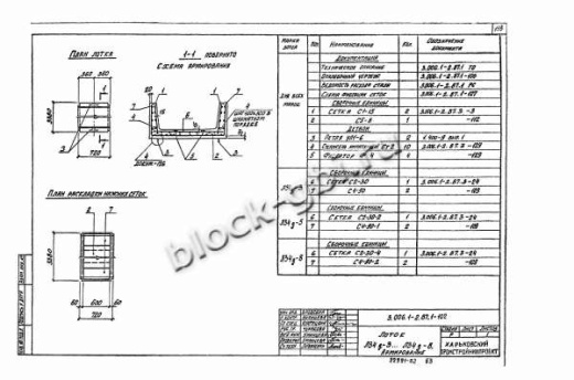 Лоток Л 34д-8