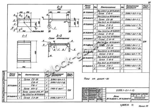 Лоток ЛК 75.120.45-3