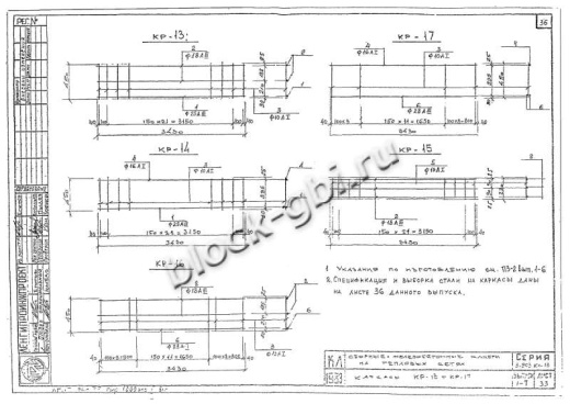 Балка камеры футерованная Б-2-фут