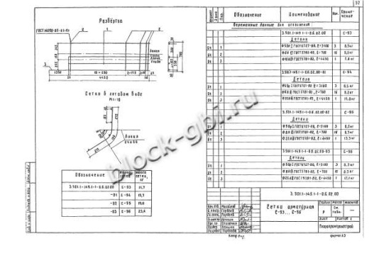 Фундамент ТС-60-4,5 Фундамент ТС-60-4,5