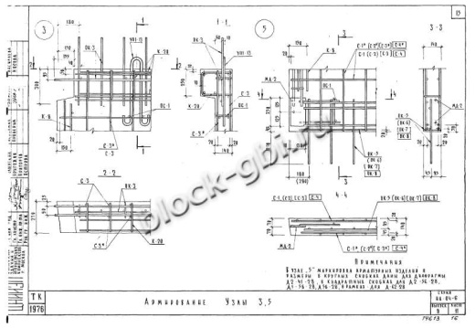 Диафрагма жесткости Д-26-28
