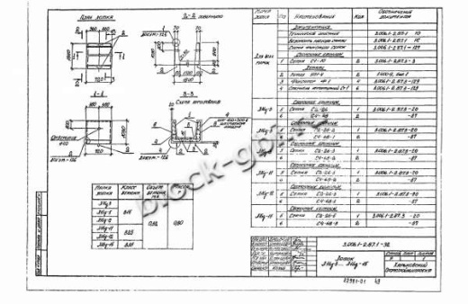 Лоток Л 16д-5