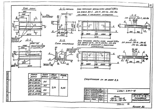 Лоток Л 21-8/2