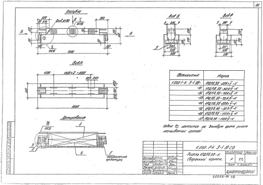 Ригель 1РДП 6.56-К-а