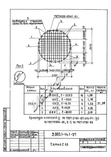 Плита днища колодца футерованная ПН 20-фут Плита днища колодца футерованная ПН 20-фут