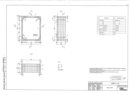 Звено ЗП 200П