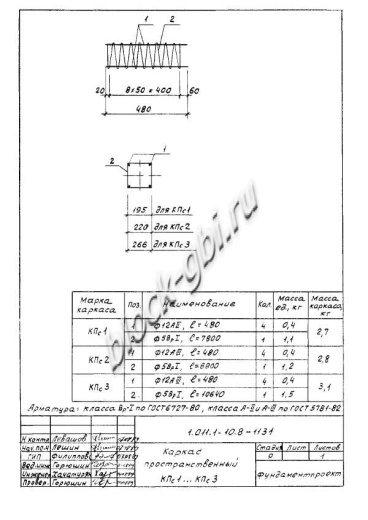Свая С 270.40-С