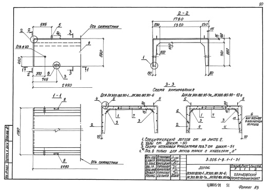 Лоток ЛК 300.180.90-3
