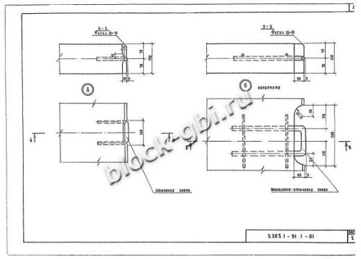 Плита ПДН 2-6