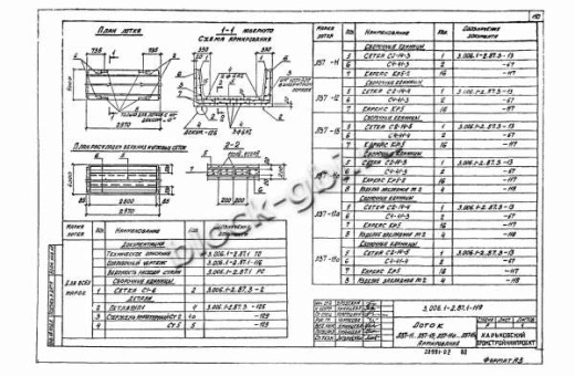 Лоток Л 37-12а