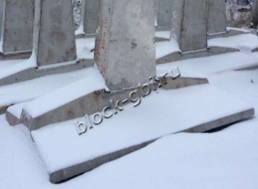 Фундамент ФП2.7х4.2-А5