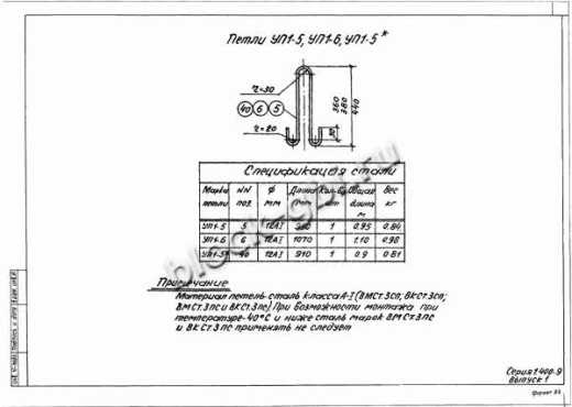 Лоток Л 30д-12