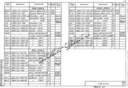 Свод СПЗТ 30-3