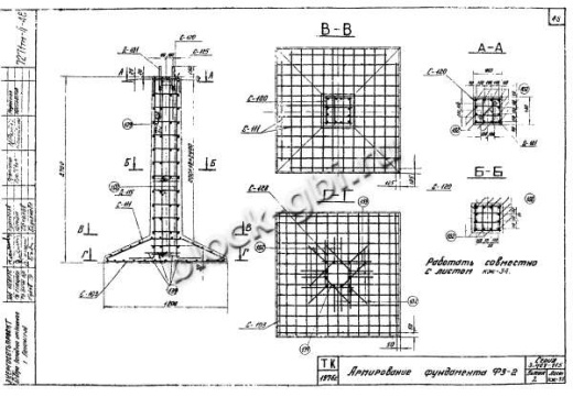 Фундамент Ф3-2