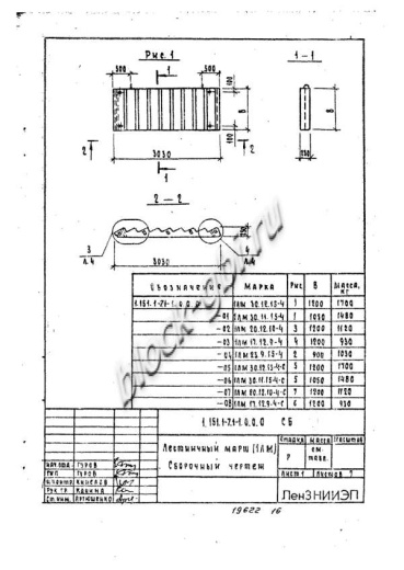 Лестничный марш 1ЛМ 17.12.9-4-с