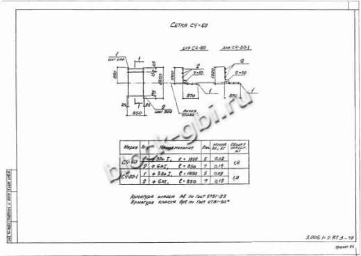 Лоток Л 24-8а