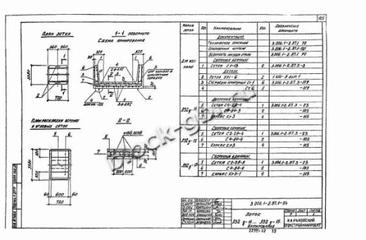 Лоток Л 32д-11